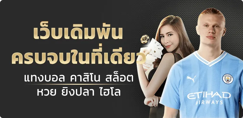 Ufabet_Bannner_H02 (1)